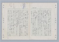 主要名稱：國台對照活用辭典印製手稿/副題名：ㄎㄚ~ㄎㄨㄥˋ圖檔，第142張，共144張