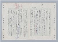 主要名稱：國台對照活用辭典印製手稿/副題名：ㄎㄚ~ㄎㄨㄥˋ圖檔，第143張，共144張