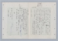 主要名稱：國台對照活用辭典印製手稿/副題名：ㄏㄚ~ ㄏㄨˋ圖檔，第3張，共119張