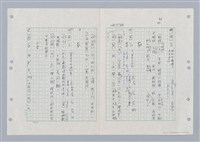 主要名稱：國台對照活用辭典印製手稿/副題名：ㄏㄚ~ ㄏㄨˋ圖檔，第4張，共119張