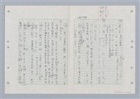 主要名稱：國台對照活用辭典印製手稿/副題名：ㄏㄚ~ ㄏㄨˋ圖檔，第5張，共119張