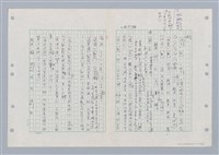 主要名稱：國台對照活用辭典印製手稿/副題名：ㄏㄚ~ ㄏㄨˋ圖檔，第6張，共119張