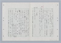 主要名稱：國台對照活用辭典印製手稿/副題名：ㄏㄚ~ ㄏㄨˋ圖檔，第7張，共119張