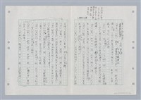 主要名稱：國台對照活用辭典印製手稿/副題名：ㄏㄚ~ ㄏㄨˋ圖檔，第8張，共119張