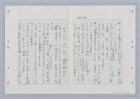 主要名稱：國台對照活用辭典印製手稿/副題名：ㄏㄚ~ ㄏㄨˋ圖檔，第9張，共119張