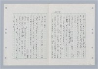 主要名稱：國台對照活用辭典印製手稿/副題名：ㄏㄚ~ ㄏㄨˋ圖檔，第10張，共119張