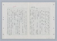 主要名稱：國台對照活用辭典印製手稿/副題名：ㄏㄚ~ ㄏㄨˋ圖檔，第11張，共119張