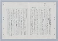 主要名稱：國台對照活用辭典印製手稿/副題名：ㄏㄚ~ ㄏㄨˋ圖檔，第12張，共119張