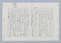 主要名稱：國台對照活用辭典印製手稿/副題名：ㄏㄚ~ ㄏㄨˋ圖檔，第14張，共119張