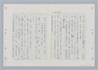 主要名稱：國台對照活用辭典印製手稿/副題名：ㄏㄚ~ ㄏㄨˋ圖檔，第15張，共119張