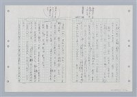 主要名稱：國台對照活用辭典印製手稿/副題名：ㄏㄚ~ ㄏㄨˋ圖檔，第16張，共119張