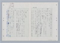 主要名稱：國台對照活用辭典印製手稿/副題名：ㄏㄚ~ ㄏㄨˋ圖檔，第17張，共119張