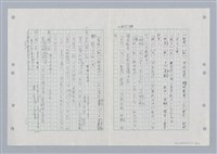 主要名稱：國台對照活用辭典印製手稿/副題名：ㄏㄚ~ ㄏㄨˋ圖檔，第19張，共119張