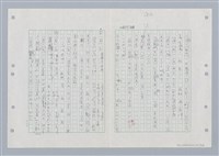 主要名稱：國台對照活用辭典印製手稿/副題名：ㄏㄚ~ ㄏㄨˋ圖檔，第20張，共119張