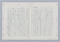 主要名稱：國台對照活用辭典印製手稿/副題名：ㄏㄚ~ ㄏㄨˋ圖檔，第21張，共119張