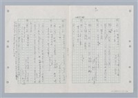 主要名稱：國台對照活用辭典印製手稿/副題名：ㄏㄚ~ ㄏㄨˋ圖檔，第22張，共119張