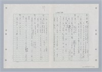 主要名稱：國台對照活用辭典印製手稿/副題名：ㄏㄚ~ ㄏㄨˋ圖檔，第24張，共119張