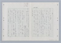 主要名稱：國台對照活用辭典印製手稿/副題名：ㄏㄚ~ ㄏㄨˋ圖檔，第25張，共119張