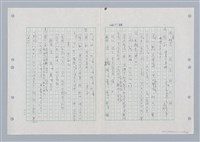 主要名稱：國台對照活用辭典印製手稿/副題名：ㄏㄚ~ ㄏㄨˋ圖檔，第26張，共119張