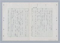 主要名稱：國台對照活用辭典印製手稿/副題名：ㄏㄚ~ ㄏㄨˋ圖檔，第27張，共119張