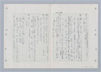 主要名稱：國台對照活用辭典印製手稿/副題名：ㄏㄚ~ ㄏㄨˋ圖檔，第28張，共119張