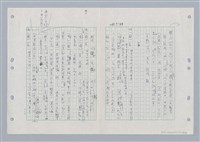 主要名稱：國台對照活用辭典印製手稿/副題名：ㄏㄚ~ ㄏㄨˋ圖檔，第29張，共119張