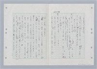 主要名稱：國台對照活用辭典印製手稿/副題名：ㄏㄚ~ ㄏㄨˋ圖檔，第30張，共119張