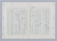 主要名稱：國台對照活用辭典印製手稿/副題名：ㄏㄚ~ ㄏㄨˋ圖檔，第31張，共119張