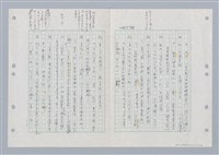 主要名稱：國台對照活用辭典印製手稿/副題名：ㄏㄚ~ ㄏㄨˋ圖檔，第32張，共119張