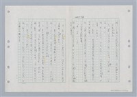 主要名稱：國台對照活用辭典印製手稿/副題名：ㄏㄚ~ ㄏㄨˋ圖檔，第33張，共119張