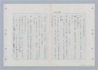 主要名稱：國台對照活用辭典印製手稿/副題名：ㄏㄚ~ ㄏㄨˋ圖檔，第35張，共119張