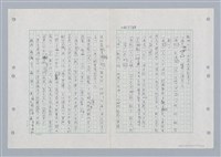 主要名稱：國台對照活用辭典印製手稿/副題名：ㄏㄚ~ ㄏㄨˋ圖檔，第37張，共119張