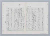 主要名稱：國台對照活用辭典印製手稿/副題名：ㄏㄚ~ ㄏㄨˋ圖檔，第39張，共119張