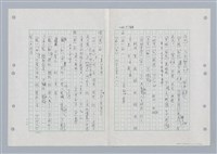 主要名稱：國台對照活用辭典印製手稿/副題名：ㄏㄚ~ ㄏㄨˋ圖檔，第40張，共119張