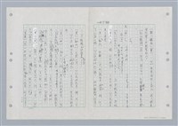 主要名稱：國台對照活用辭典印製手稿/副題名：ㄏㄚ~ ㄏㄨˋ圖檔，第41張，共119張