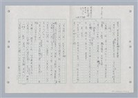 主要名稱：國台對照活用辭典印製手稿/副題名：ㄏㄚ~ ㄏㄨˋ圖檔，第42張，共119張