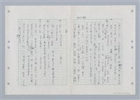 主要名稱：國台對照活用辭典印製手稿/副題名：ㄏㄚ~ ㄏㄨˋ圖檔，第45張，共119張