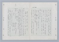 主要名稱：國台對照活用辭典印製手稿/副題名：ㄏㄚ~ ㄏㄨˋ圖檔，第46張，共119張