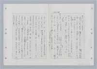 主要名稱：國台對照活用辭典印製手稿/副題名：ㄏㄚ~ ㄏㄨˋ圖檔，第47張，共119張