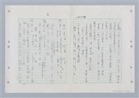 主要名稱：國台對照活用辭典印製手稿/副題名：ㄏㄚ~ ㄏㄨˋ圖檔，第48張，共119張