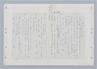 主要名稱：國台對照活用辭典印製手稿/副題名：ㄏㄚ~ ㄏㄨˋ圖檔，第49張，共119張