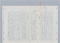 主要名稱：國台對照活用辭典印製手稿/副題名：ㄏㄚ~ ㄏㄨˋ圖檔，第51張，共119張