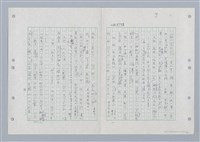 主要名稱：國台對照活用辭典印製手稿/副題名：ㄏㄚ~ ㄏㄨˋ圖檔，第52張，共119張