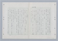 主要名稱：國台對照活用辭典印製手稿/副題名：ㄏㄚ~ ㄏㄨˋ圖檔，第54張，共119張