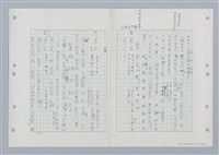 主要名稱：國台對照活用辭典印製手稿/副題名：ㄏㄚ~ ㄏㄨˋ圖檔，第55張，共119張