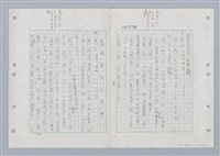 主要名稱：國台對照活用辭典印製手稿/副題名：ㄏㄚ~ ㄏㄨˋ圖檔，第56張，共119張