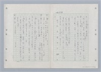 主要名稱：國台對照活用辭典印製手稿/副題名：ㄏㄚ~ ㄏㄨˋ圖檔，第57張，共119張