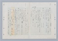 主要名稱：國台對照活用辭典印製手稿/副題名：ㄏㄚ~ ㄏㄨˋ圖檔，第60張，共119張