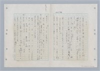 主要名稱：國台對照活用辭典印製手稿/副題名：ㄏㄚ~ ㄏㄨˋ圖檔，第61張，共119張