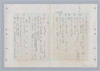 主要名稱：國台對照活用辭典印製手稿/副題名：ㄏㄚ~ ㄏㄨˋ圖檔，第63張，共119張